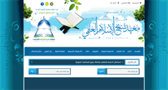 Desktop Screenshot of m-ibntimia.com