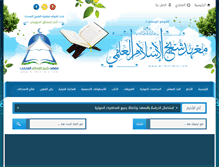 Tablet Screenshot of m-ibntimia.com